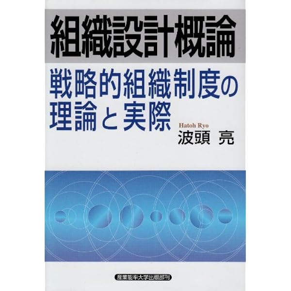 Amazon.co.jp: 益源: 経営は必ずここに帰る : 大和 信春: 本