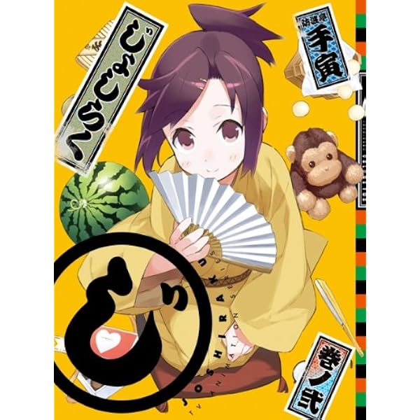 Amazon.co.jp: じょしらく 1(期間限定版) [Blu-ray] : 佐倉綾音, 山本