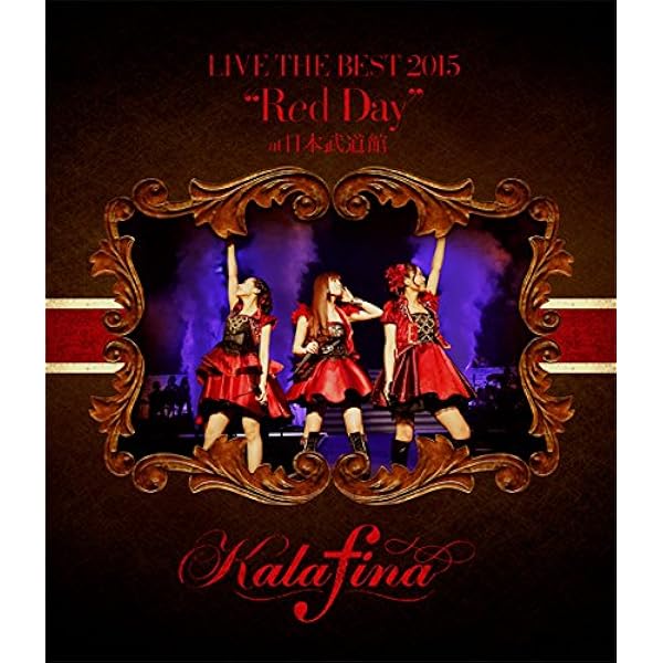 Amazon.co.jp: Kalafina LIVE THE BEST 2015 “Blue Day” at 日本武道館