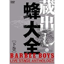 Amazon.co.jp: BARBEE BOYS IN 武道館 Sexy Beat Magic [DVD