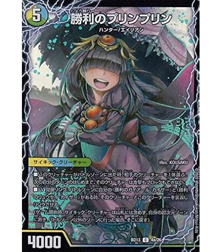 Amazon.co.jp: デュエルマスターズ 勝利のリュウセイ・カイザー