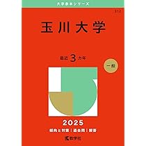 文教大学 (2025年版大学赤本シリーズ) | 教学社編集部 |本 | 通販 | Amazon
