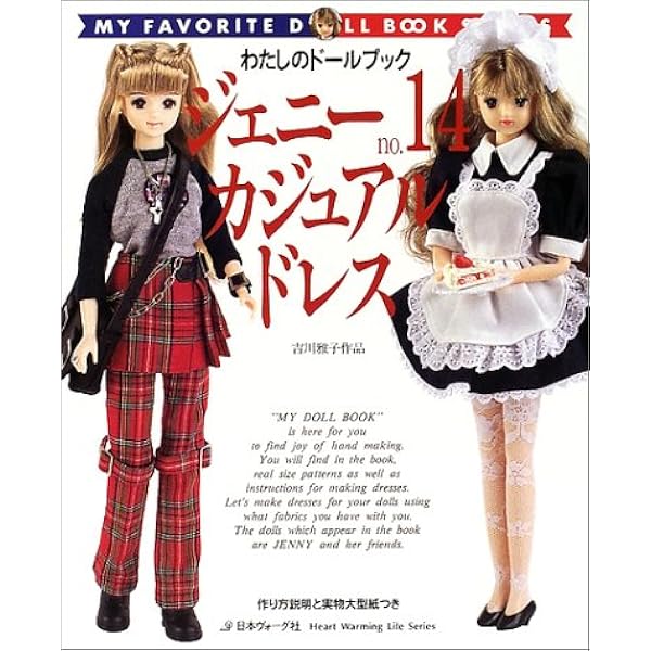 ジェニー (No.18) カジュアルウェア Heart warming life series―わたし