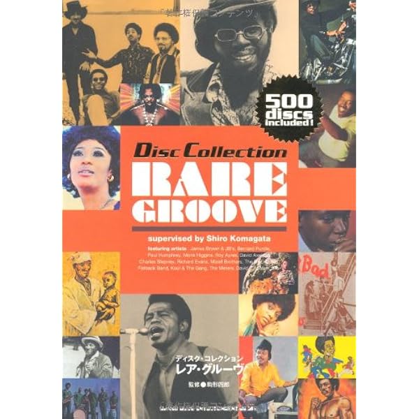 GROOVE Presents レア・グルーヴ ディスク・ガイド RARE GROOVE A to Z