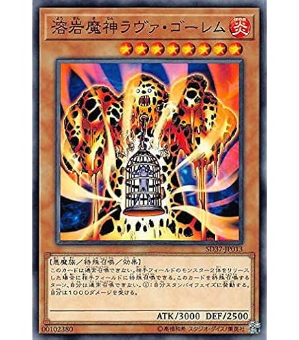 Amazon.co.jp: 遊戯王OCG 溶岩魔神ラヴァ・ゴーレム ノーマル gs04