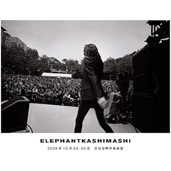 Amazon.co.jp: エレファントカシマシ / 日比谷野外大音楽堂2020