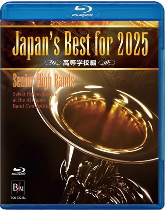 Amazon.co.jp: Japan's Best for 2025 初回限定BOXセット 第73回全日本