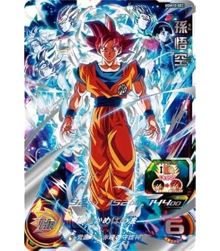 Amazon | スーパードラゴンボールヒーローズ UGM10-SEC 孫悟空 UR