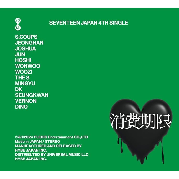 Amazon.co.jp: SEVENTEEN 12th Mini [SPILL THE FEELS (Weverse Albums