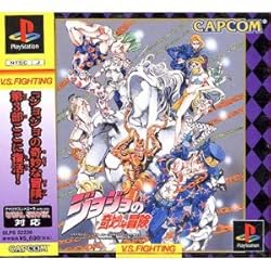 ジョジョの奇妙な冒険 - 格ゲー.com 格ゲー用語事典