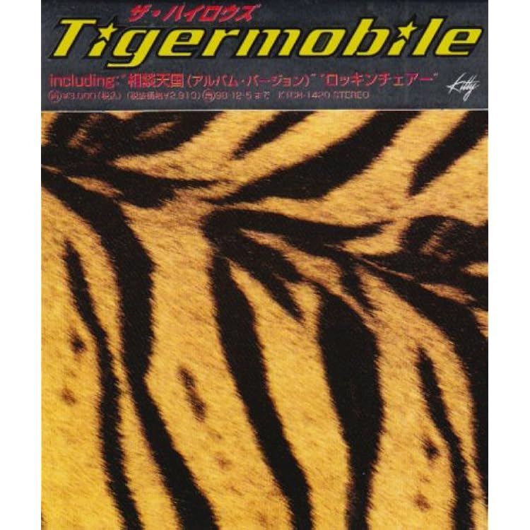 Amazon.co.jp: Relaxin' WITH THE HIGH-LOWS(完全生産限定盤)[Analog