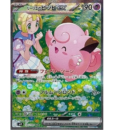 Amazon.co.jp: ポケモンカードゲーム SV1V 105/078 ミモザ サポート