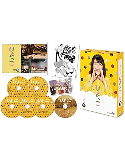 Amazon.co.jp: 連続テレビ小説 ひよっこ 完全版 DVD BOX2 : 有村架純: DVD
