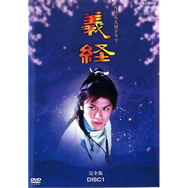 Amazon.co.jp: NHK大河ドラマ 天地人 [レンタル落ち] (全13巻