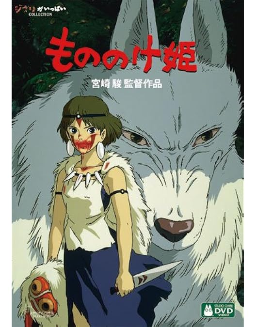 Amazon.co.jp: 風の谷のナウシカ [DVD] : 宮崎駿: DVD
