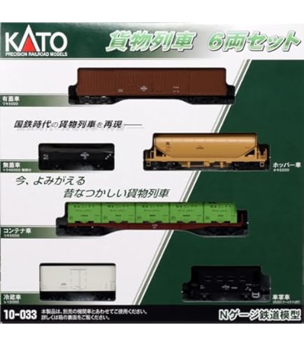 Amazon | KATO Nゲージ ホキ2500 8両セット 10-824 鉄道模型 貨車