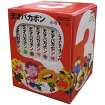 天才バカボンBOX 15~21(7点7冊セット) (竹書房文庫) | 赤塚 不二夫 |本