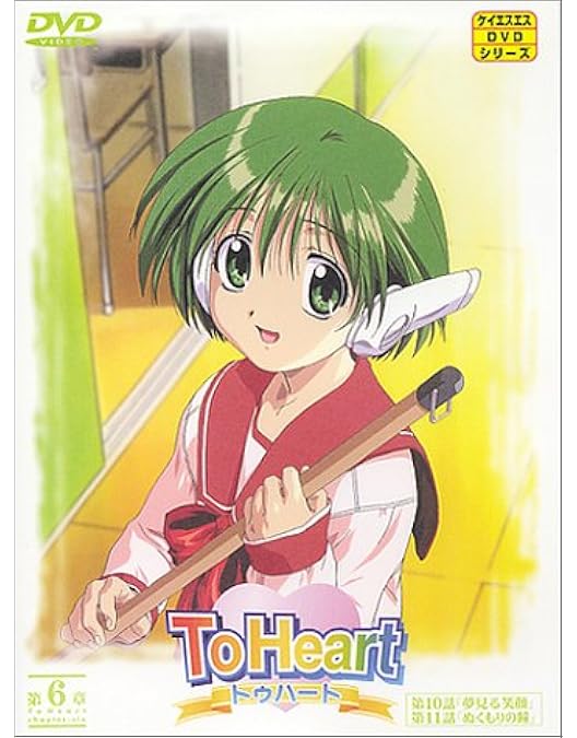 Amazon.co.jp: To Heart トゥハート 全7巻セット [マーケットプレイス