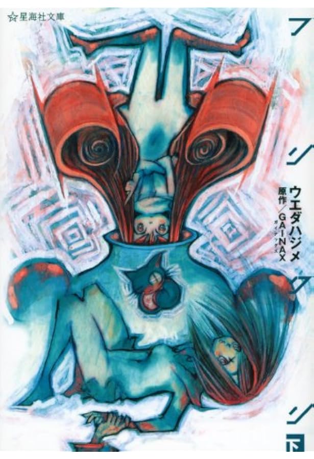 フリクリ コミック 全2巻 完結セット |本 | 通販 | Amazon