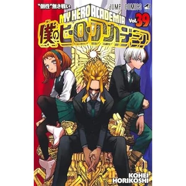 僕のヒーローアカデミア コミック 1-31巻セット |本 | 通販 | Amazon