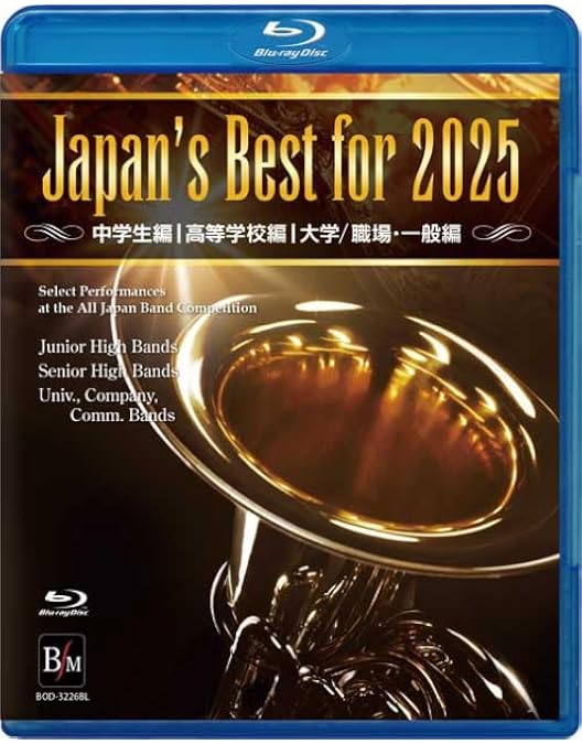 Amazon.co.jp: Japan's Best for 2024 初回限定BOXセット 第72回全日本