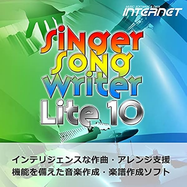 Amazon.co.jp: Singer Song Writer Lite 10 for Windows|オンライン