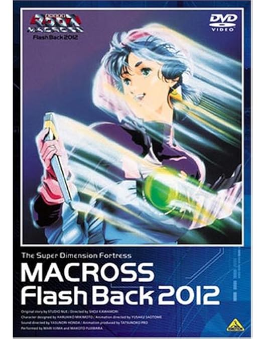 Amazon.co.jp: 超時空要塞マクロス Blu-ray Box Complete Edition