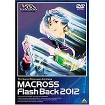 Amazon.co.jp: 超時空要塞マクロス Blu-ray Box : 長谷有洋, 飯島真理