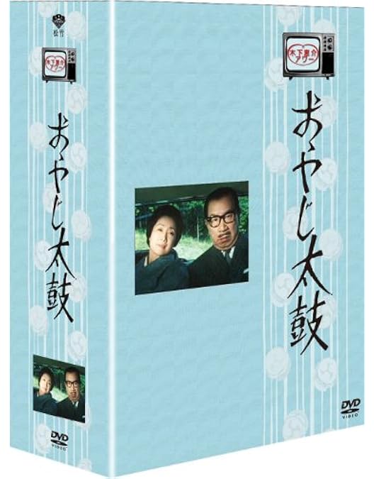 Amazon.co.jp: 木下恵介生誕100年 木下恵介アワー 「二人の世界」DVD