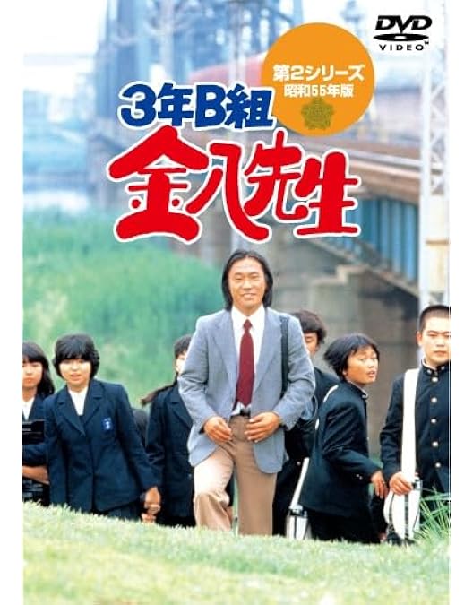 Amazon.co.jp: 3年B組金八先生 DVD－BOX 第7シリーズ② [DVD