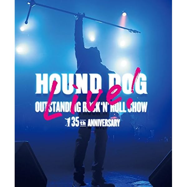 Amazon.co.jp: HOUND DOG 20050709 日本武道館帰還 [DVD] : HOUND DOG