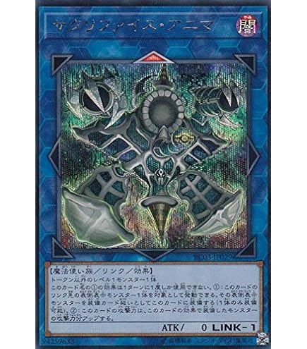 Amazon.co.jp: 遊戯王 RC03-JP022 ミレニアム・アイズ・サクリファイス