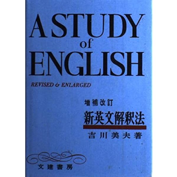 Amazon.co.jp: チャート式シリーズ 英作文 (チャート式) : 鈴木 進: 本
