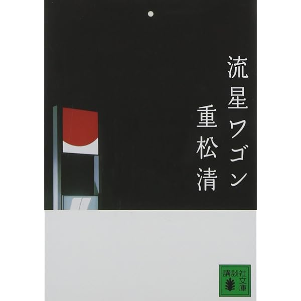 Amazon.co.jp: 流星ワゴン Blu-rayBOX : 西島秀俊, 香川照之, 井川遥: DVD