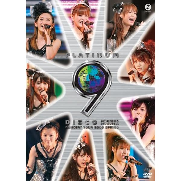 Amazon.co.jp: モーニング娘。コンサートツアー2010秋~ライバル