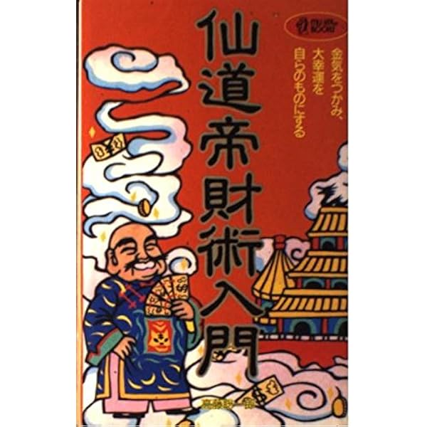 悠かなる虚空への道 | 高藤 聡一郎 |本 | 通販 | Amazon