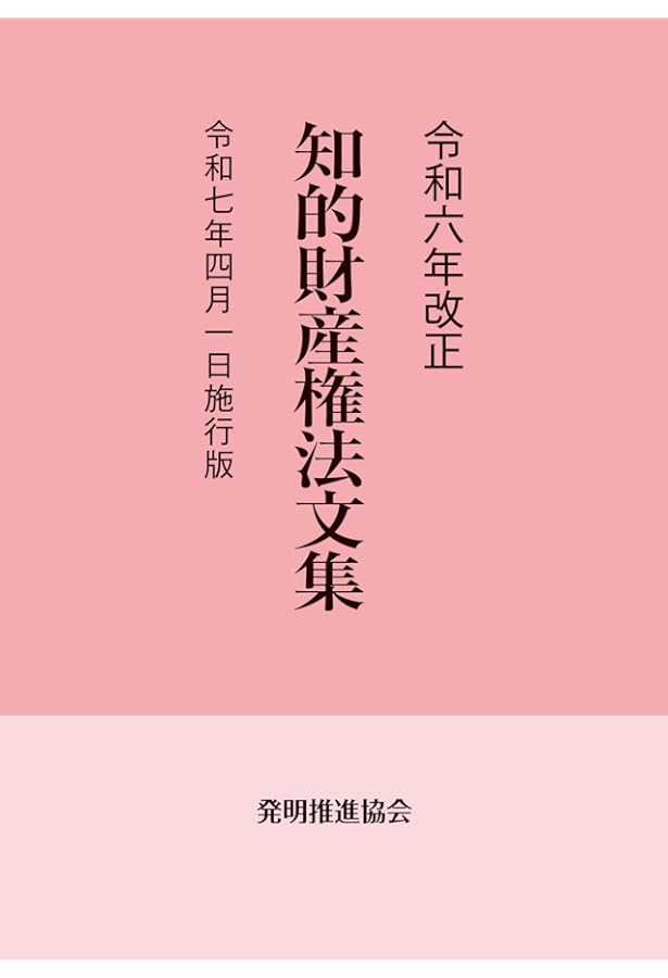 特許法概説 第13版 | 吉藤 幸朔, 熊谷 健一 |本 | 通販 | Amazon