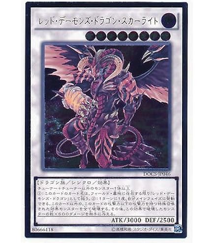 Amazon.co.jp: 遊戯王カード SPHR-JP024 スカーレッド・ノヴァ