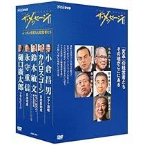 Amazon.co.jp: ザ・メッセージ 今 蘇る日本のDNA DVD-BOX 全6枚セット