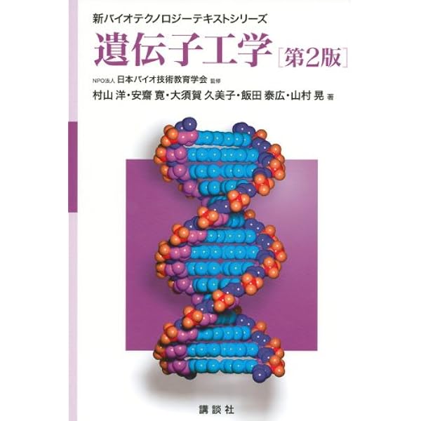 Amazon.co.jp: 改訂 獣医生化学 : 横田博, 木村和弘, 志水泰武
