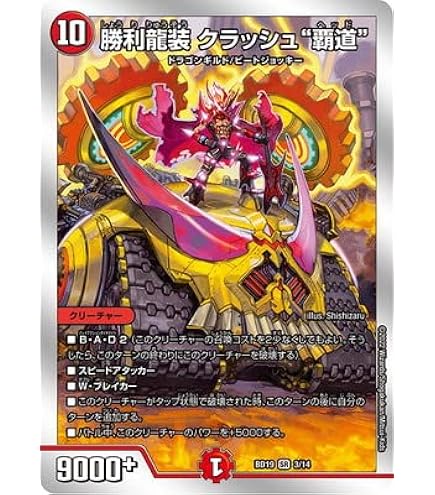 Amazon.co.jp: デュエルマスターズ DM22EX1 10/130 キャンベロ