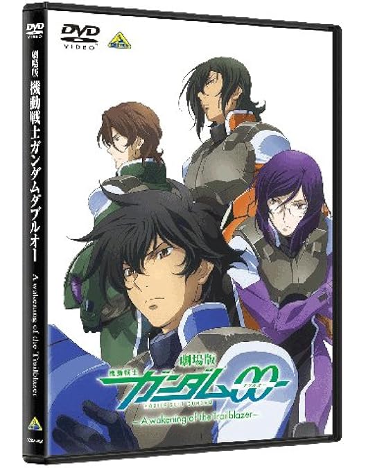 Amazon.co.jp: 機動戦士ガンダム00 MEMORIAL BOX 【初回限定生産