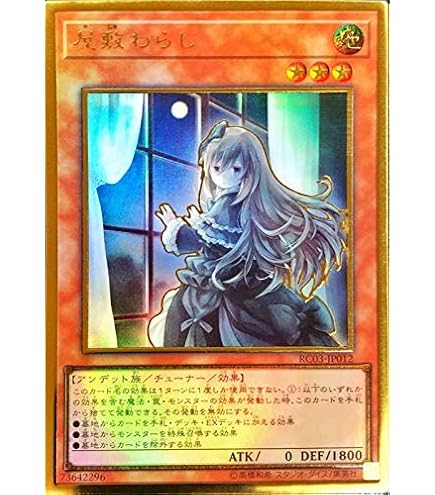Amazon.co.jp: 【イラスト違い】遊戯王 RC03-JP010 灰流うらら (日本語