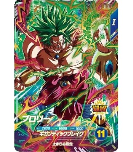Amazon.co.jp: ドラゴンボールスーパーダイバーズ SDV1-041 ヒット SR