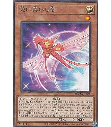 Amazon.co.jp: 遊戯王 ABPF-JP040-UL 《セイヴァー・デモン・ドラゴン