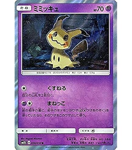 Amazon.co.jp: ポケモンカードゲーム SM8b ハイクラスパック GX