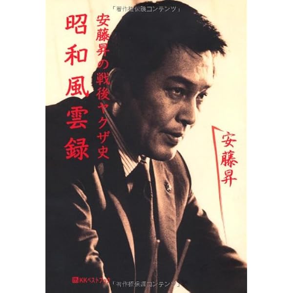 九門女相術 (ゴマブックス 591) | 安藤 昇 |本 | 通販 | Amazon