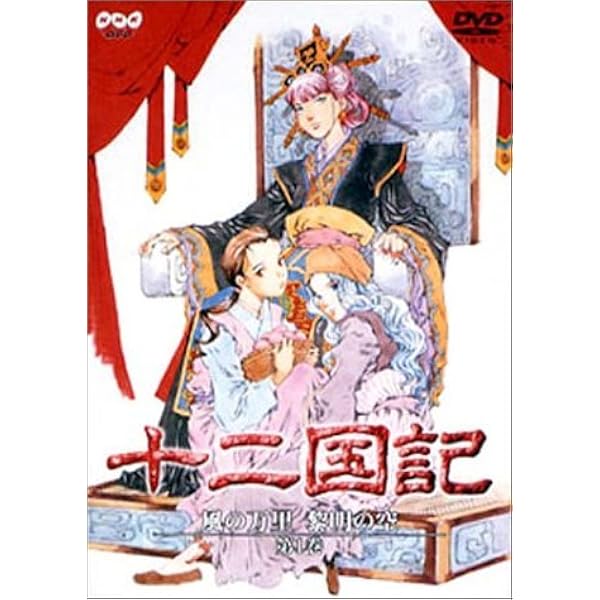 Amazon.co.jp: 十二国記 転章 [DVD] : 岡野浩介, 釘宮理恵, 藤原啓治