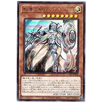 Amazon.co.jp: 遊戯王 / 教導の騎士フルルドリス（ウルトラ）/ ROTD
