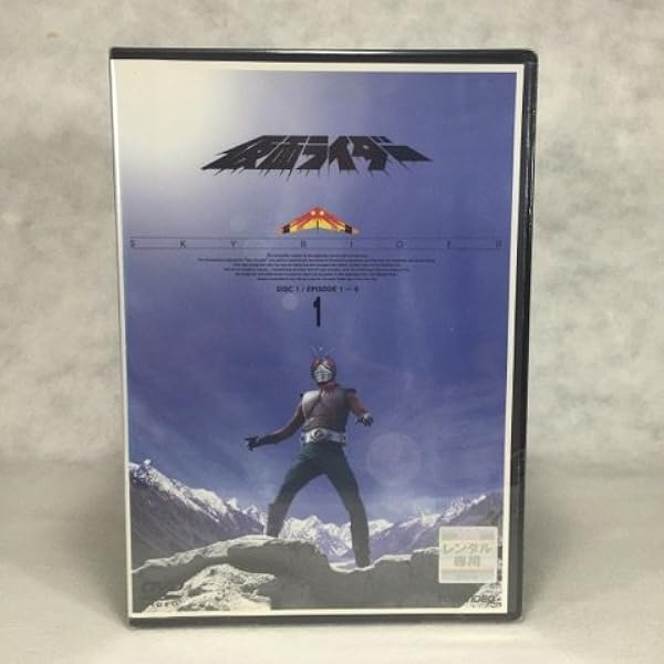 Amazon.co.jp: 仮面ライダー DVD全16巻セット : DVD